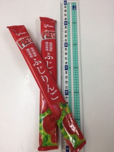 fujiringo